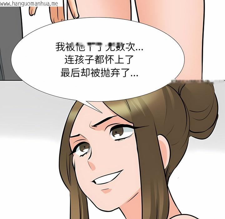韩国漫画同事换换爱韩漫_同事换换爱-第118话在线免费阅读-韩国漫画-第32张图片