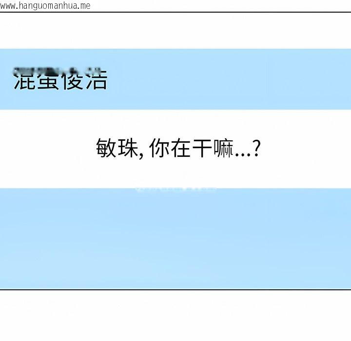 韩国漫画同事换换爱韩漫_同事换换爱-第112话在线免费阅读-韩国漫画-第1张图片