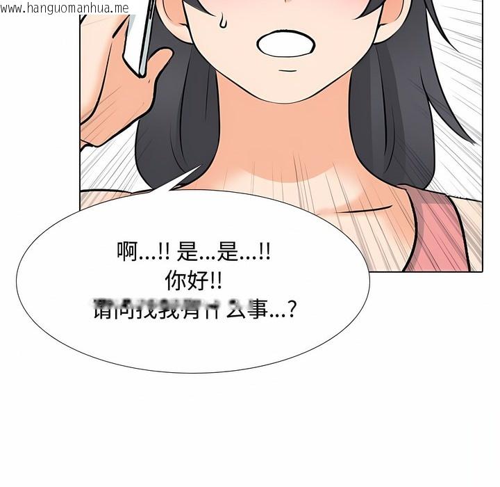 韩国漫画同事换换爱韩漫_同事换换爱-第129话在线免费阅读-韩国漫画-第138张图片