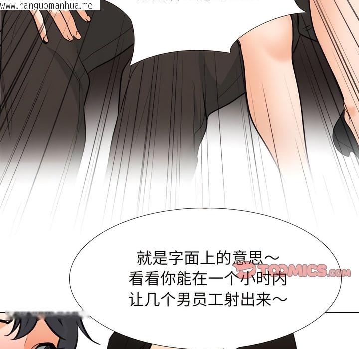 韩国漫画同事换换爱韩漫_同事换换爱-第132话在线免费阅读-韩国漫画-第27张图片