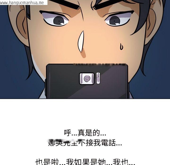 韩国漫画同事换换爱韩漫_同事换换爱-第66话在线免费阅读-韩国漫画-第52张图片