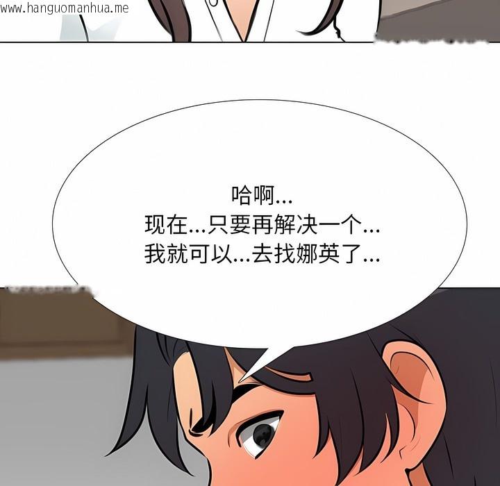韩国漫画同事换换爱韩漫_同事换换爱-第122话在线免费阅读-韩国漫画-第5张图片