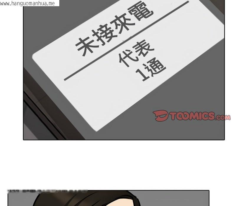 韩国漫画同事换换爱韩漫_同事换换爱-第156话在线免费阅读-韩国漫画-第8张图片