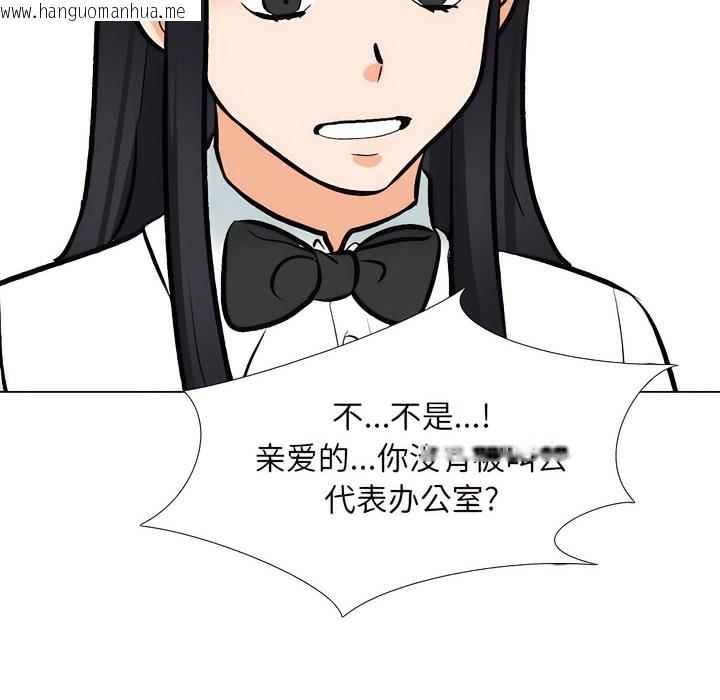 韩国漫画同事换换爱韩漫_同事换换爱-第134话在线免费阅读-韩国漫画-第69张图片