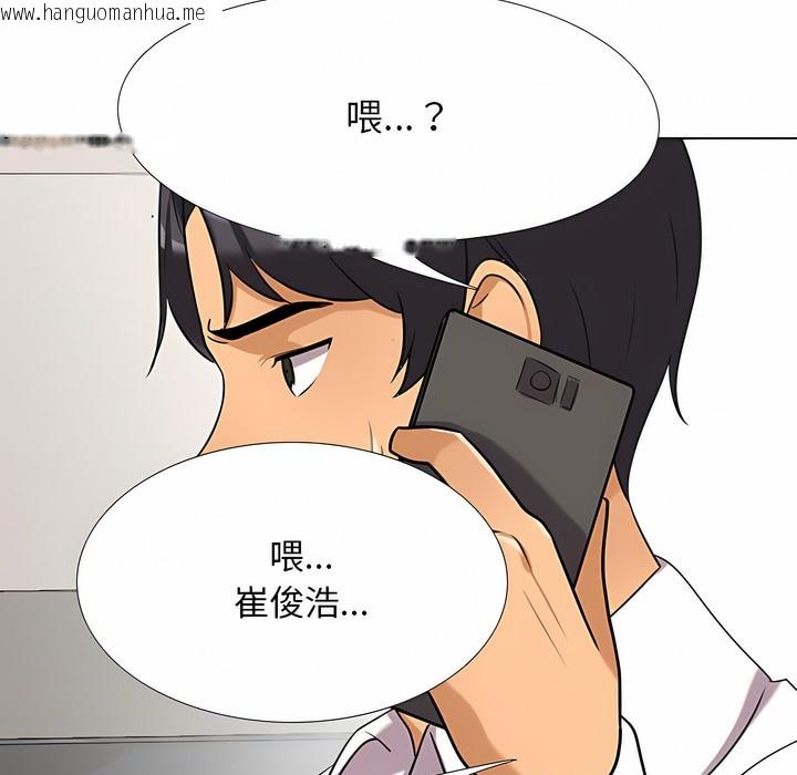韩国漫画同事换换爱韩漫_同事换换爱-第101话在线免费阅读-韩国漫画-第5张图片