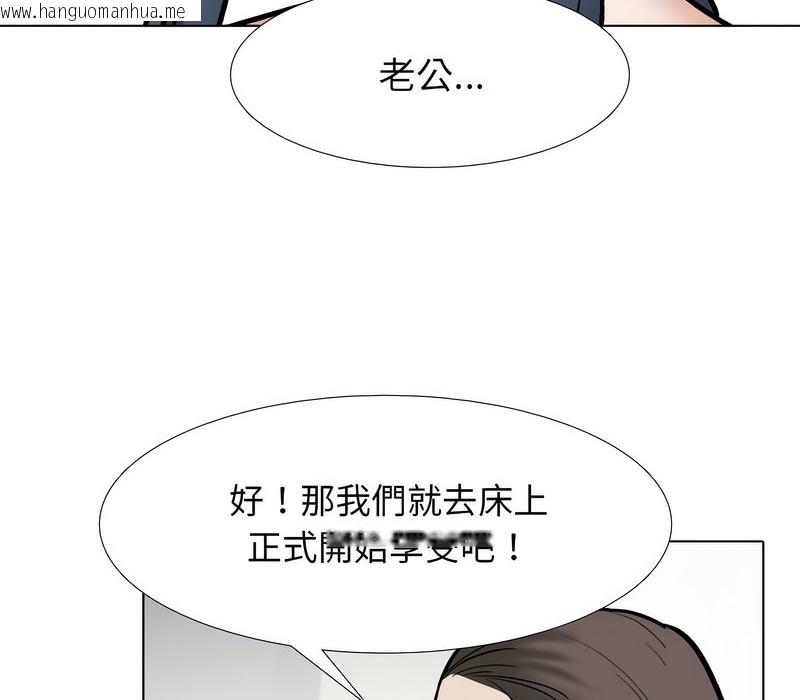 韩国漫画同事换换爱韩漫_同事换换爱-第168话在线免费阅读-韩国漫画-第58张图片