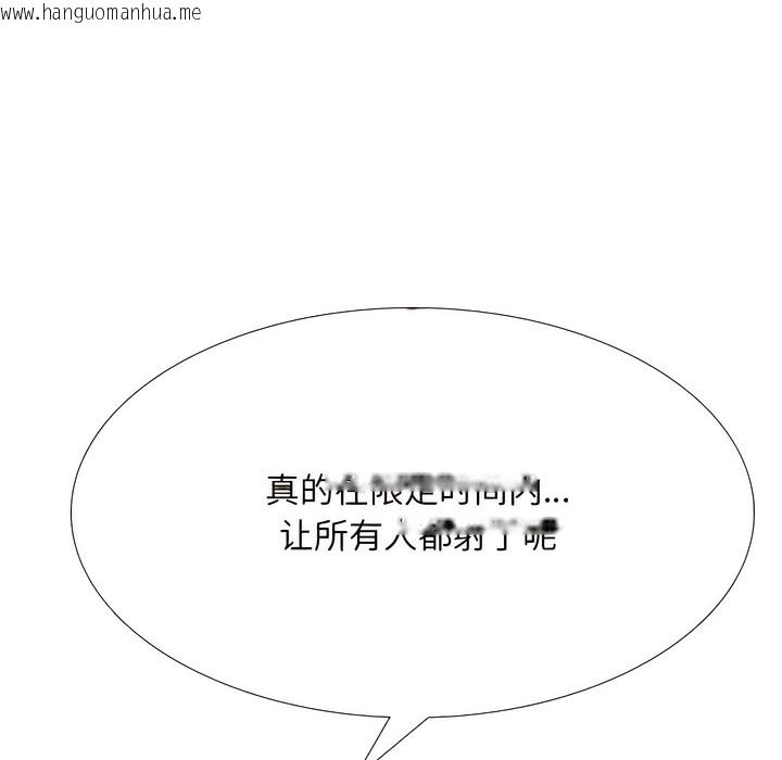 韩国漫画同事换换爱韩漫_同事换换爱-第136话在线免费阅读-韩国漫画-第85张图片
