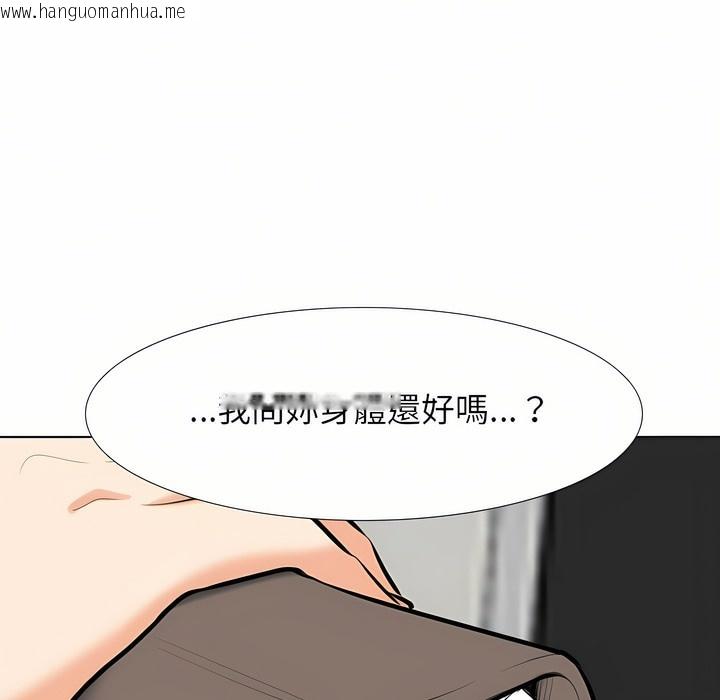 韩国漫画同事换换爱韩漫_同事换换爱-第96话在线免费阅读-韩国漫画-第18张图片