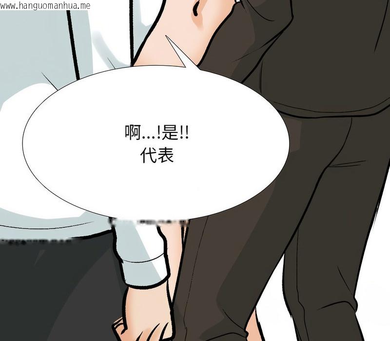 韩国漫画同事换换爱韩漫_同事换换爱-第174话在线免费阅读-韩国漫画-第110张图片