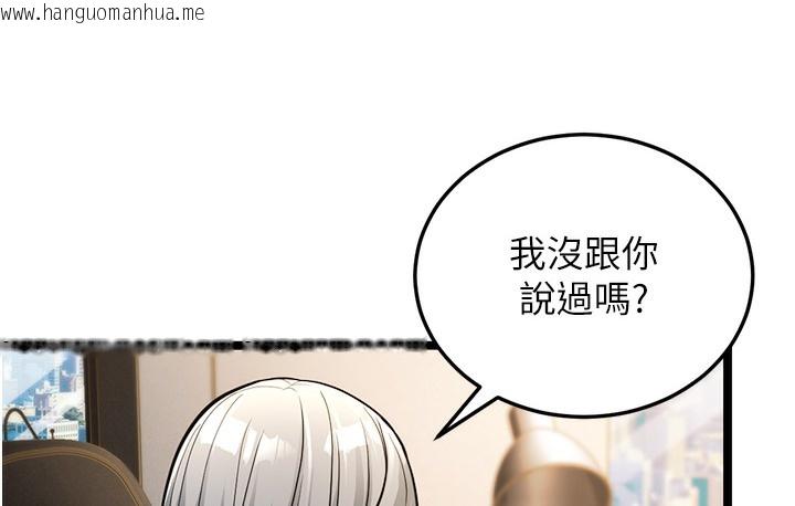 韩国漫画幼齿小阿姨韩漫_幼齿小阿姨-第1话-在阿姨面前口爆炮友在线免费阅读-韩国漫画-第126张图片