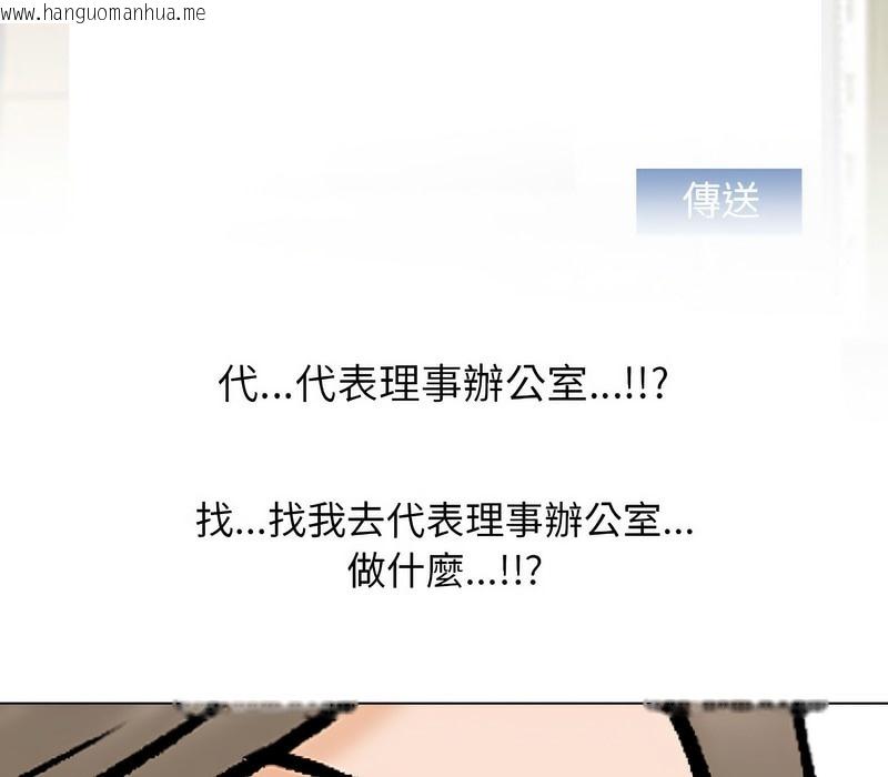 韩国漫画同事换换爱韩漫_同事换换爱-第173话在线免费阅读-韩国漫画-第98张图片