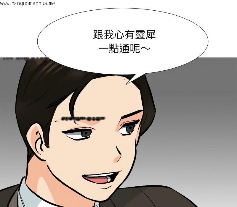 韩国漫画同事换换爱韩漫_同事换换爱-第155话在线免费阅读-韩国漫画-第30张图片