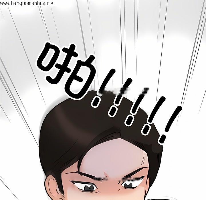 韩国漫画同事换换爱韩漫_同事换换爱-第124话在线免费阅读-韩国漫画-第5张图片