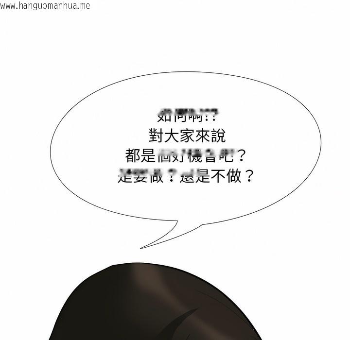 韩国漫画同事换换爱韩漫_同事换换爱-第104话在线免费阅读-韩国漫画-第30张图片