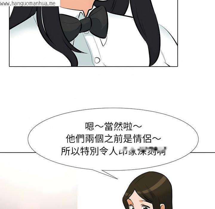 韩国漫画同事换换爱韩漫_同事换换爱-第103话在线免费阅读-韩国漫画-第17张图片