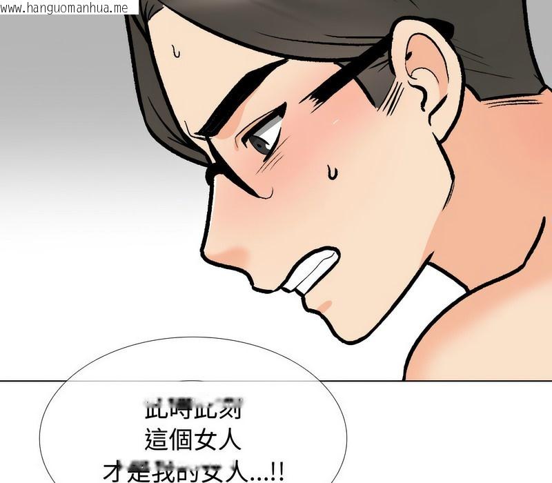 韩国漫画同事换换爱韩漫_同事换换爱-第165话在线免费阅读-韩国漫画-第25张图片