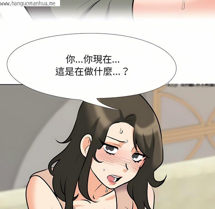 韩国漫画同事换换爱韩漫_同事换换爱-第93话在线免费阅读-韩国漫画-第76张图片