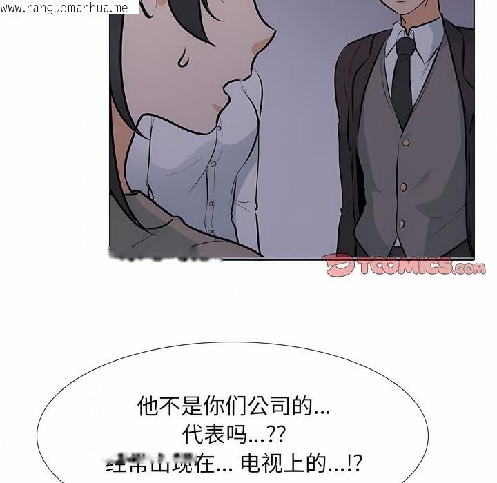 韩国漫画同事换换爱韩漫_同事换换爱-第113话在线免费阅读-韩国漫画-第43张图片