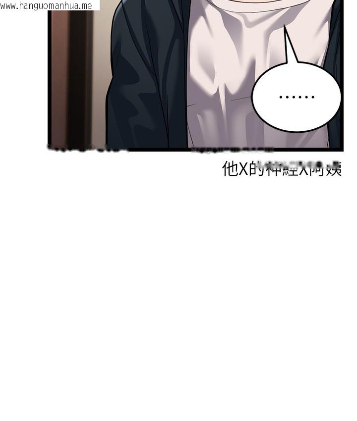 韩国漫画幼齿小阿姨韩漫_幼齿小阿姨-第1话-在阿姨面前口爆炮友在线免费阅读-韩国漫画-第242张图片