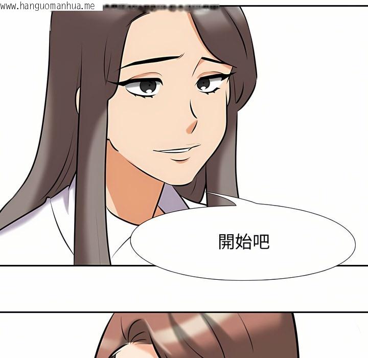 韩国漫画同事换换爱韩漫_同事换换爱-第87话在线免费阅读-韩国漫画-第98张图片