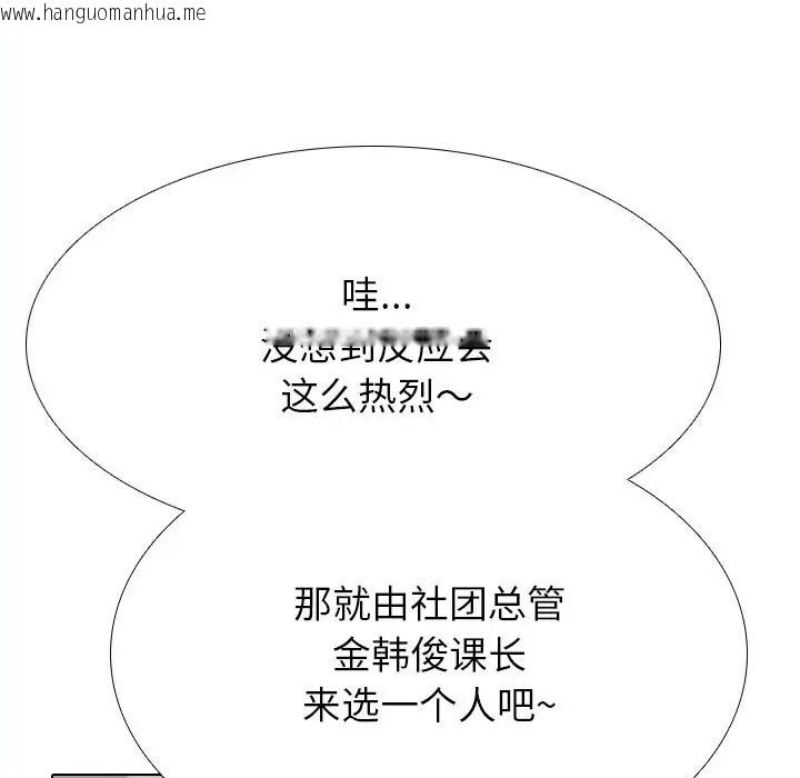 韩国漫画同事换换爱韩漫_同事换换爱-第180话在线免费阅读-韩国漫画-第114张图片