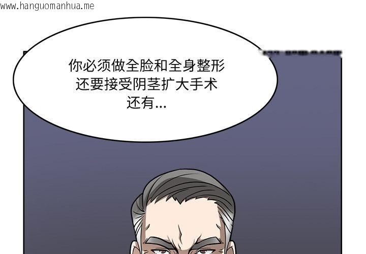 韩国漫画回到过去爱上你韩漫_回到过去爱上你-第3话在线免费阅读-韩国漫画-第1张图片