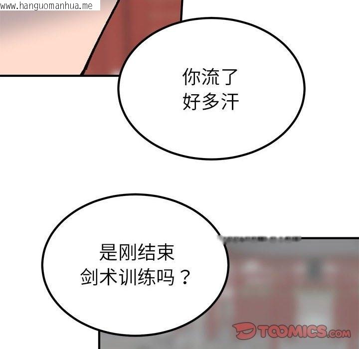 韩国漫画毒酒韩漫_毒酒-第31话在线免费阅读-韩国漫画-第93张图片