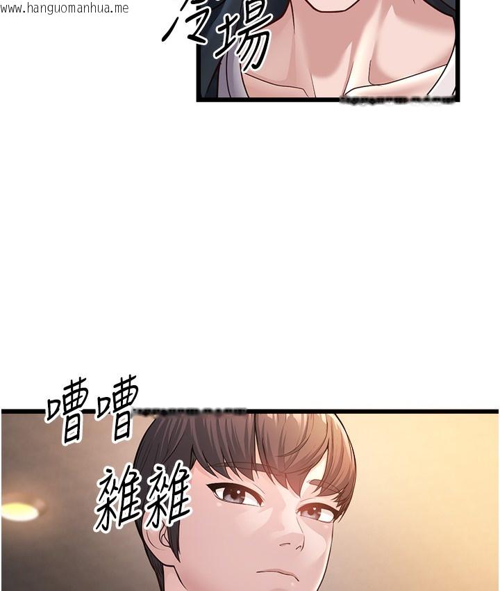 韩国漫画幼齿小阿姨韩漫_幼齿小阿姨-第2话-你对阿姨勃起了?在线免费阅读-韩国漫画-第225张图片