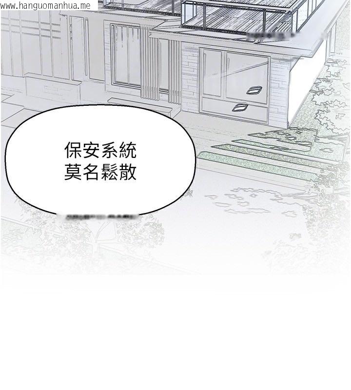 韩国漫画美丽新世界韩漫_美丽新世界-第255话-车周沅的变态癖好在线免费阅读-韩国漫画-第64张图片