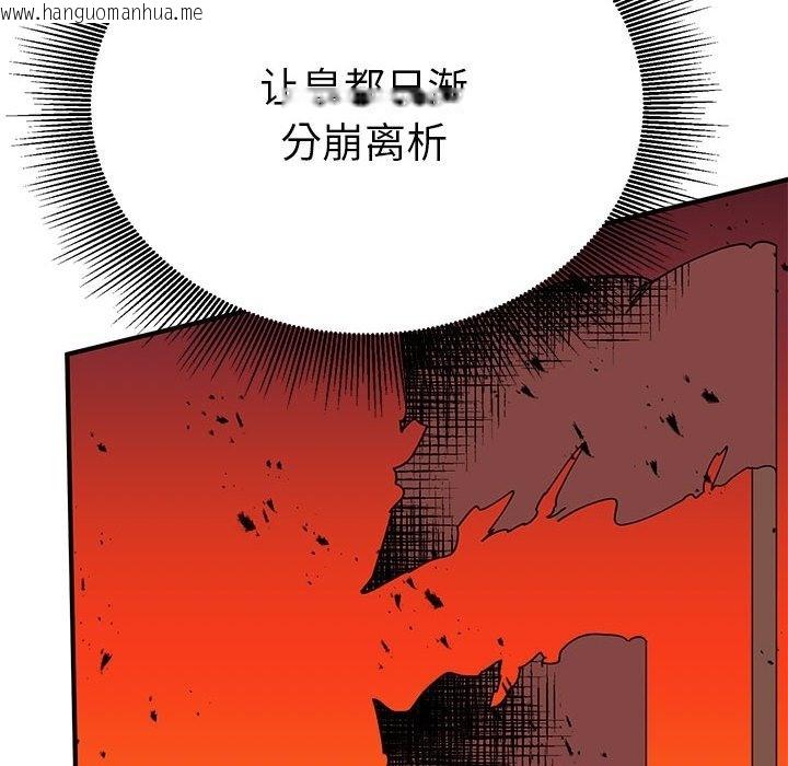 韩国漫画毒酒韩漫_毒酒-第31话在线免费阅读-韩国漫画-第24张图片