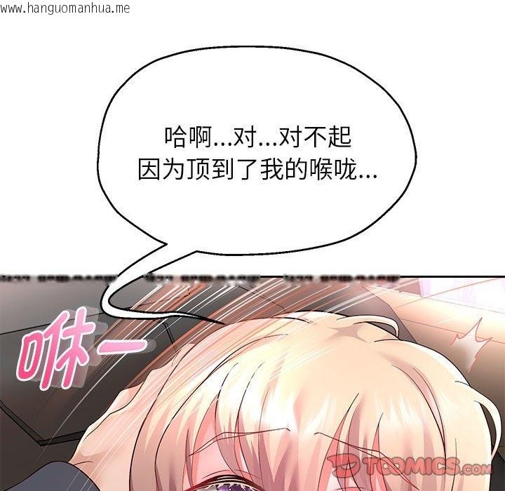 韩国漫画重生之长枪无敌韩漫_重生之长枪无敌-第20话在线免费阅读-韩国漫画-第75张图片