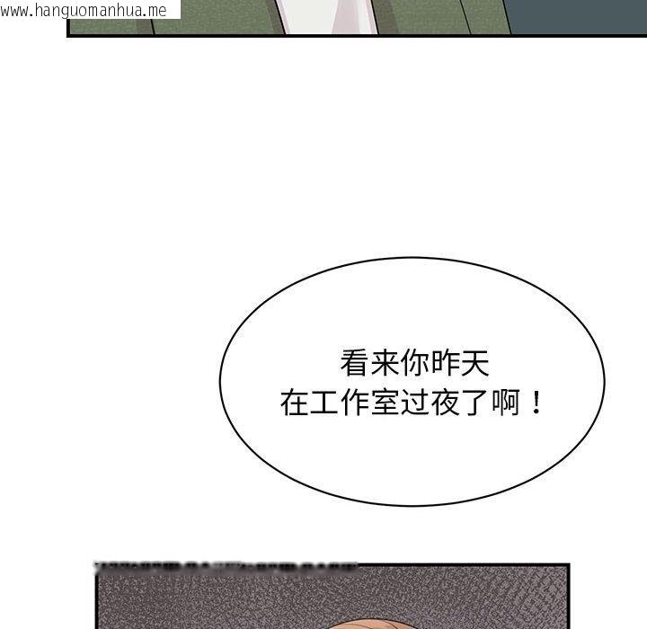 韩国漫画我的完美谬思韩漫_我的完美谬思-第44话在线免费阅读-韩国漫画-第10张图片