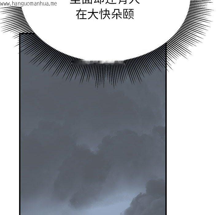 韩国漫画毒酒韩漫_毒酒-第31话在线免费阅读-韩国漫画-第79张图片