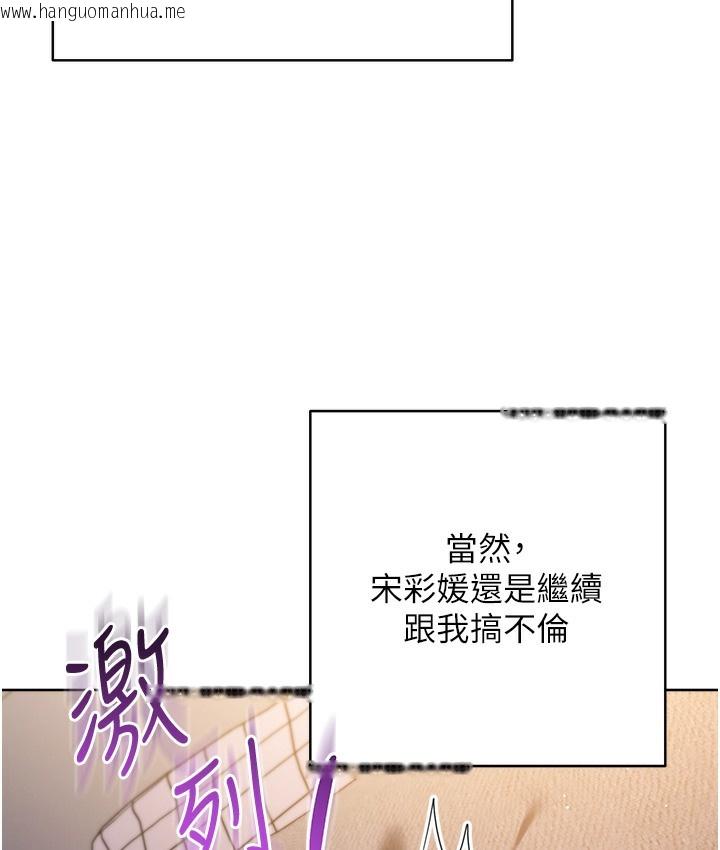 韩国漫画边缘人的复仇韩漫_边缘人的复仇-最终话-成功复仇的边缘人!在线免费阅读-韩国漫画-第203张图片