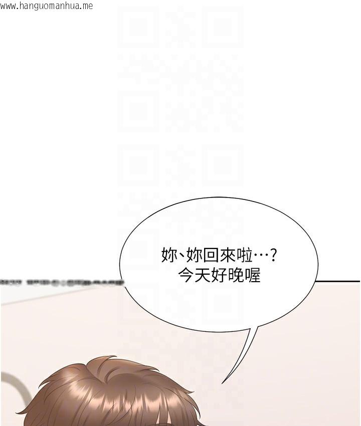 韩国漫画同居上下舖韩漫_同居上下舖-第97话-骑上来就看得到夜景了在线免费阅读-韩国漫画-第108张图片