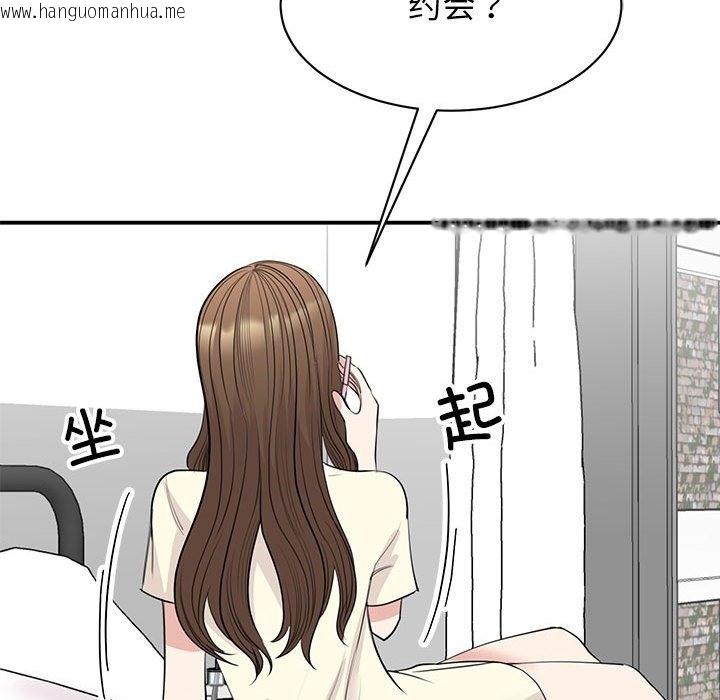 韩国漫画我的完美谬思韩漫_我的完美谬思-第44话在线免费阅读-韩国漫画-第118张图片