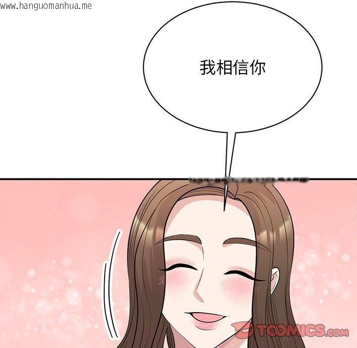 韩国漫画我的完美谬思韩漫_我的完美谬思-第44话在线免费阅读-韩国漫画-第99张图片