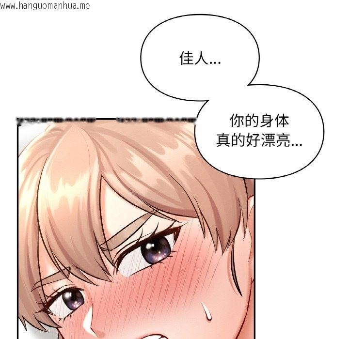 韩国漫画爱的游乐园/游乐园男女韩漫_爱的游乐园/游乐园男女-第33话在线免费阅读-韩国漫画-第54张图片