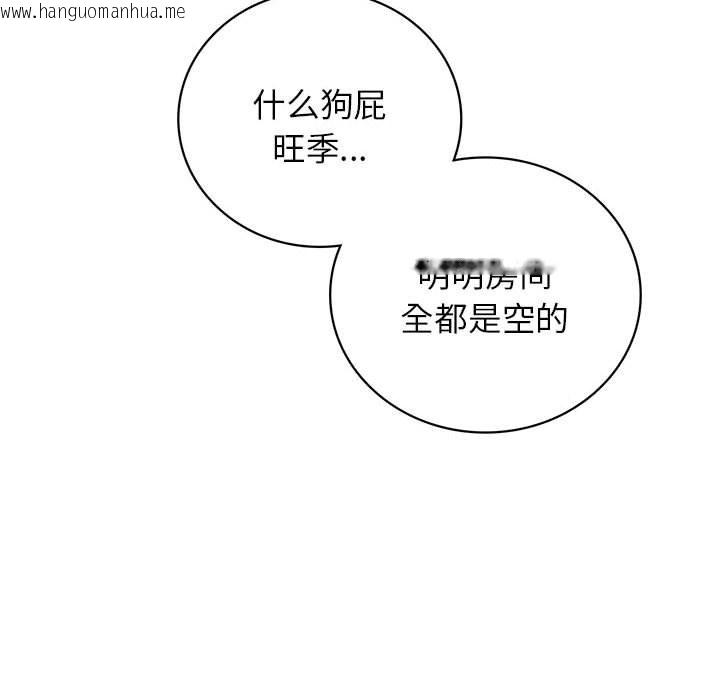 韩国漫画屋檐下的光/当我们住在一起韩漫_屋檐下的光/当我们住在一起-第39话在线免费阅读-韩国漫画-第30张图片