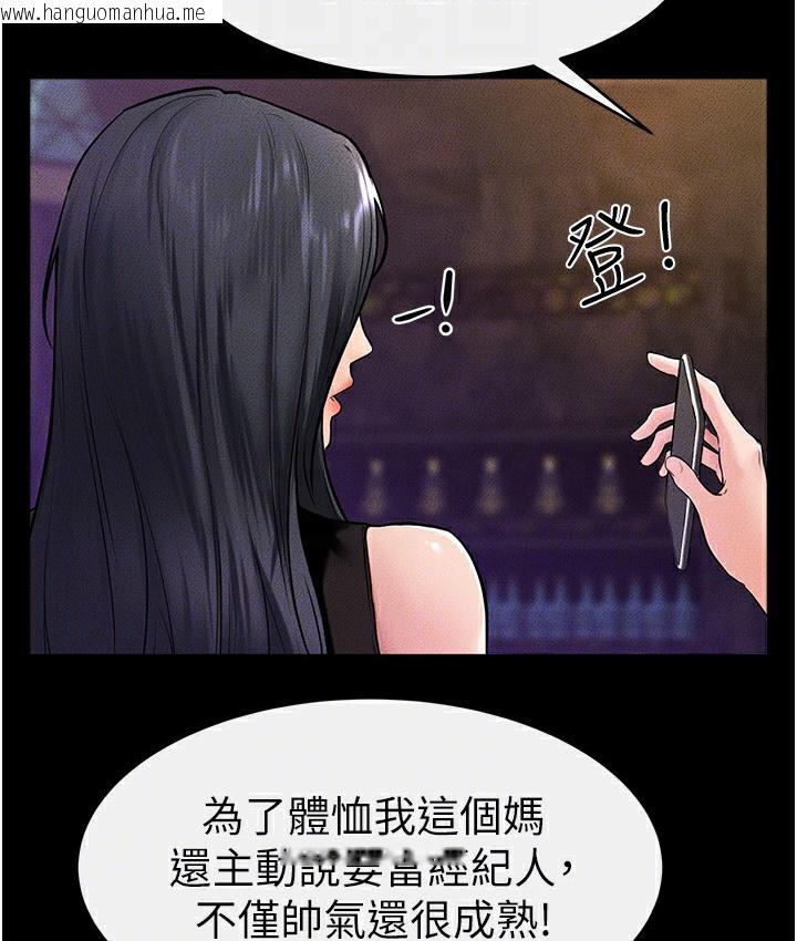 韩国漫画继母与继姐韩漫_继母与继姐-第39话-我的奶有这么好吃吗?在线免费阅读-韩国漫画-第107张图片