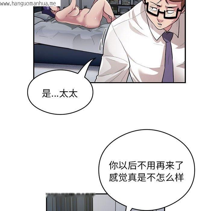 韩国漫画银行业务员的秘密韩漫_银行业务员的秘密-第10话在线免费阅读-韩国漫画-第63张图片