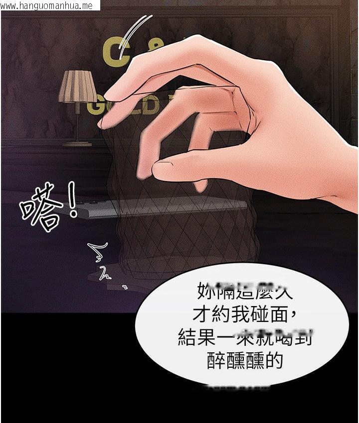 韩国漫画继母与继姐韩漫_继母与继姐-第39话-我的奶有这么好吃吗?在线免费阅读-韩国漫画-第97张图片