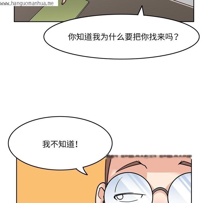 韩国漫画回到过去爱上你韩漫_回到过去爱上你-第2话在线免费阅读-韩国漫画-第64张图片