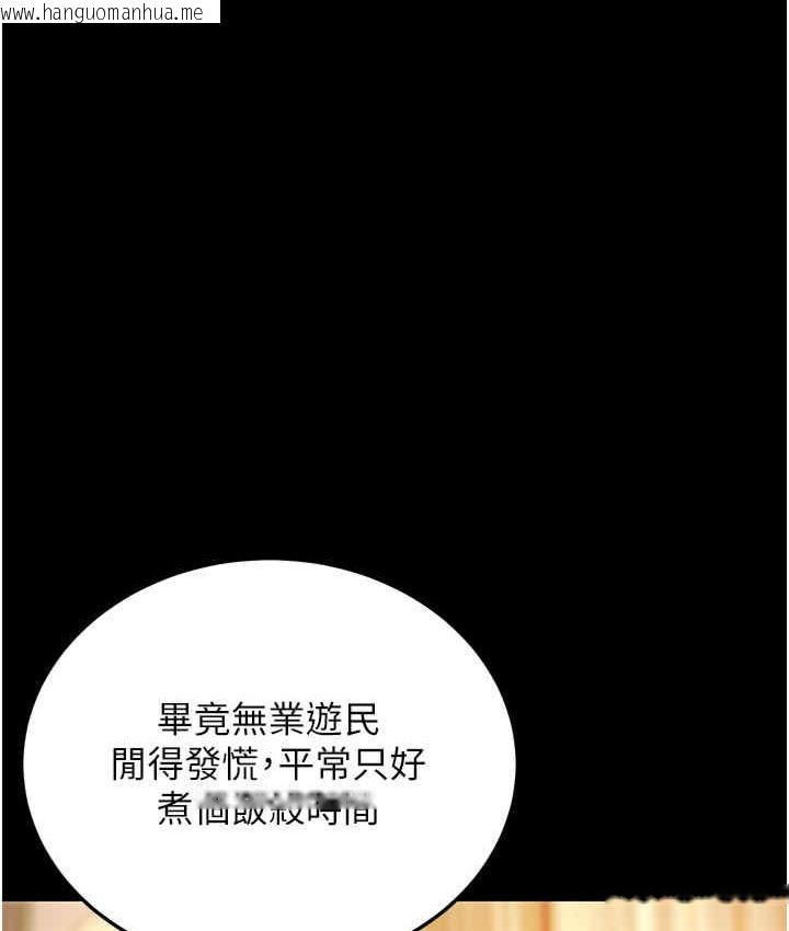 韩国漫画幼齿小阿姨韩漫_幼齿小阿姨-第6话-教练，你下面怎么了?在线免费阅读-韩国漫画-第24张图片