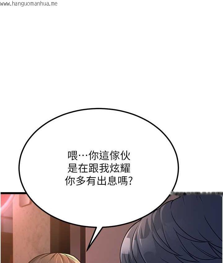 韩国漫画幼齿小阿姨韩漫_幼齿小阿姨-第4话-爱徒的肉感身材在线免费阅读-韩国漫画-第54张图片