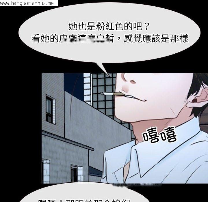 韩国漫画寻找初恋韩漫_寻找初恋-第16话在线免费阅读-韩国漫画-第86张图片