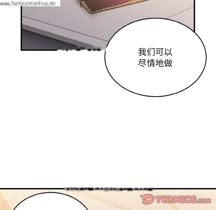 韩国漫画打脸的告白韩漫_打脸的告白-第14话在线免费阅读-韩国漫画-第98张图片