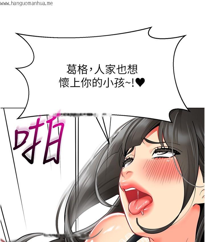 韩国漫画幼儿园老师们韩漫_幼儿园老师们-最终话-叮咚~开业贺礼来啰在线免费阅读-韩国漫画-第174张图片