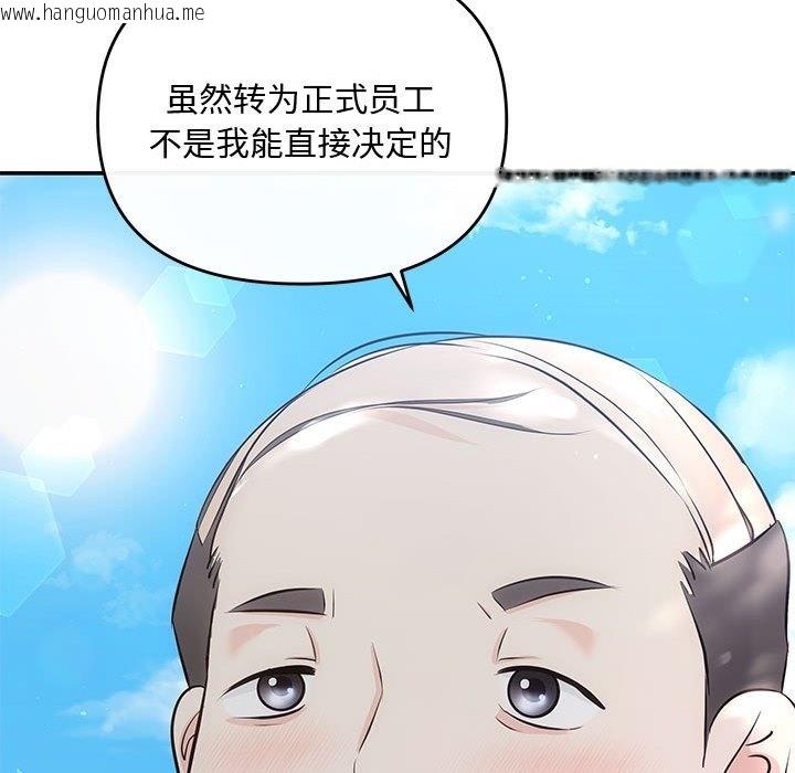 韩国漫画协议关系韩漫_协议关系-第15话在线免费阅读-韩国漫画-第95张图片