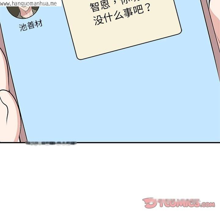 韩国漫画我的完美谬思韩漫_我的完美谬思-第44话在线免费阅读-韩国漫画-第111张图片